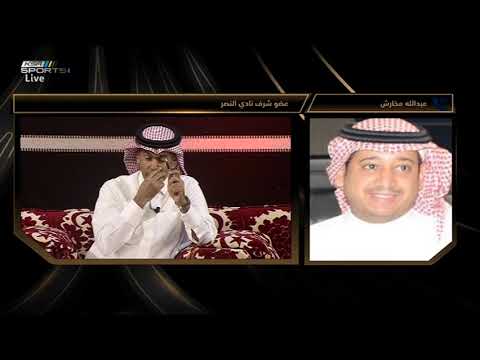 عبدالله مخارش عضو شرف النصر يعلن عبر برنامج الخيمة عن تبرعه ب 2 000 000 ريال