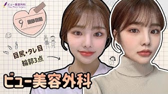 韓国整形 Youtube 韓国整形 Youtube