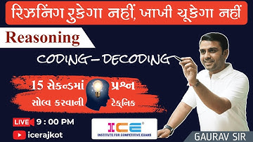 કોન્સ્ટેબલ સ્પેશિયલ Reasoning || Coding-Decoding || Live @ 09:00 PM on 24-03-2022