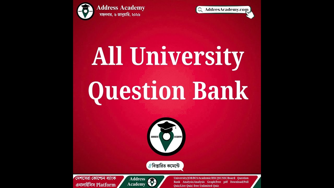 All university Question Bank