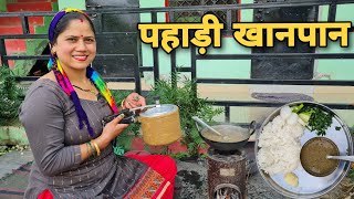 आज का पहाड़ी स्पेशल लंच 😋 || चौंसा भात || Pahadi Lifestyle Vlog || Priyanka Yogi Tiwari ||