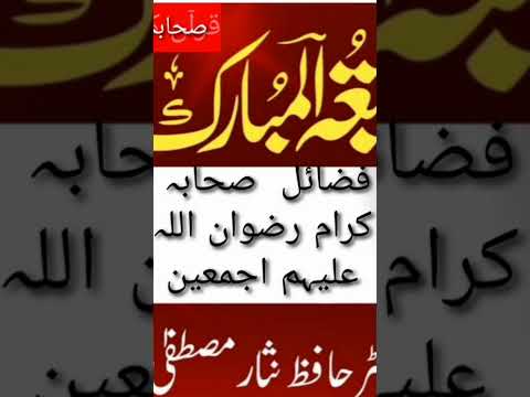 Drhafiznisarmustafa Sahaba Sahabah