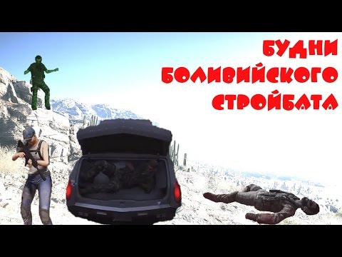 Видео: BlackSilverUfa, JackShepard, Artgames LP, PomodorkaZR в Ghost Recon: Wildlands