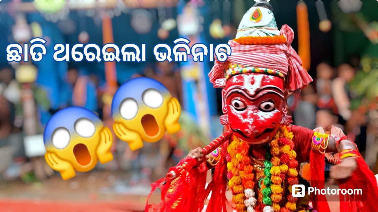 #ମଞ୍ଚ ଭଙ୍ଗା ନାଚ ଦେଖି  ଦର୍ଶକ ଆତଙ୍କିତ 😱😱😱😱😱😱😱😱😱😱😱🙏🙏🙏🎈😱😱😱😱😱😱😱😱#hitsong