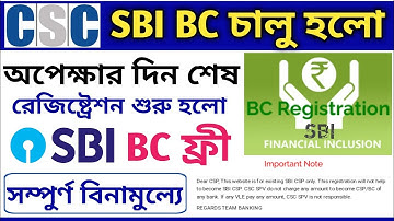 CSC New BC Point Update | CSC SBI BC/CSP Registration Start | SBI Bank CSP KO Code Activation.