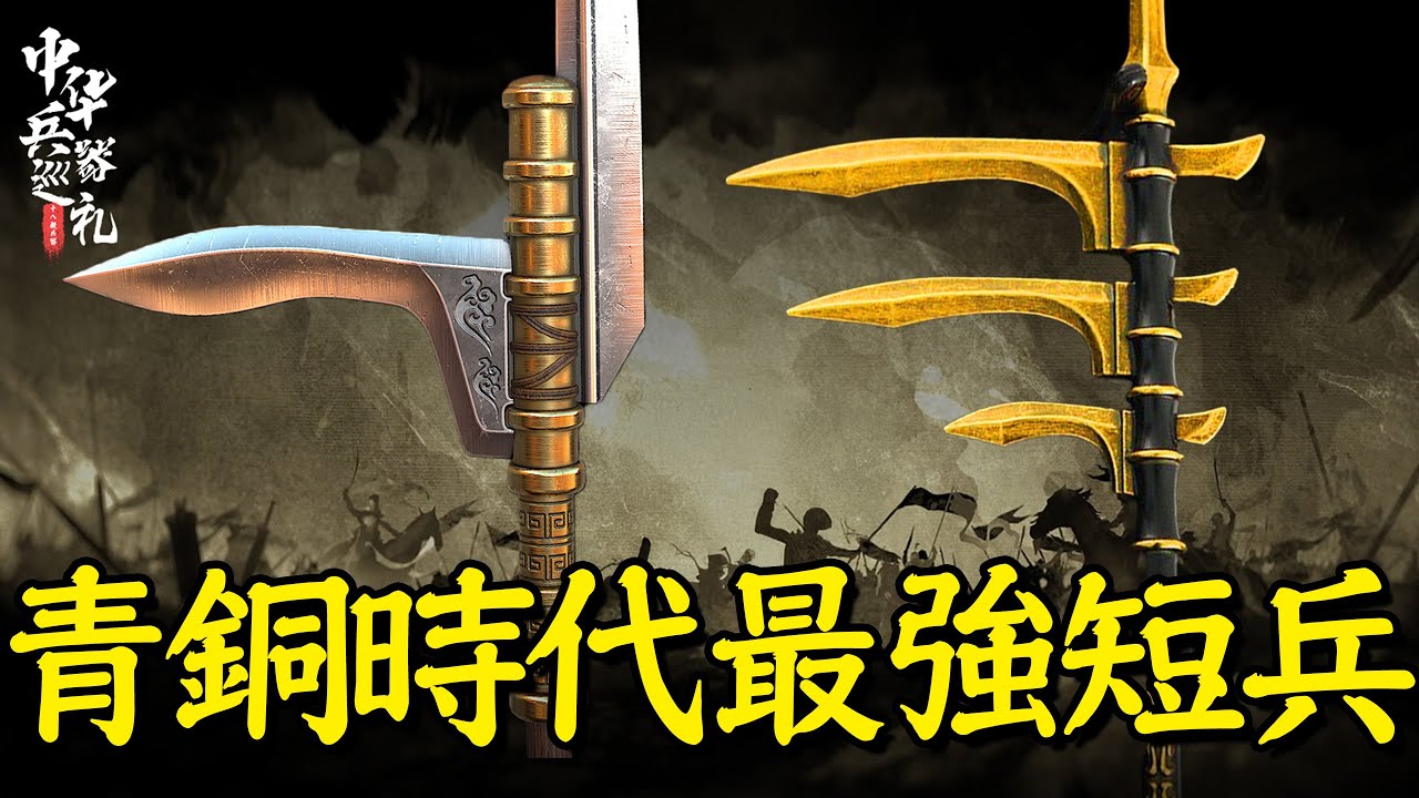 古びた短維京鉤斧 漢威 剣鉈 劈刀 鉈 狩猟 古兵器 武具 時代物 斧 maxresdefault.jpg