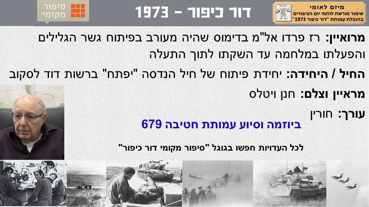 רז פרדו אל