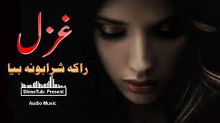 New Sad Ghazal Raka Sharabona New Pashto Song 2021