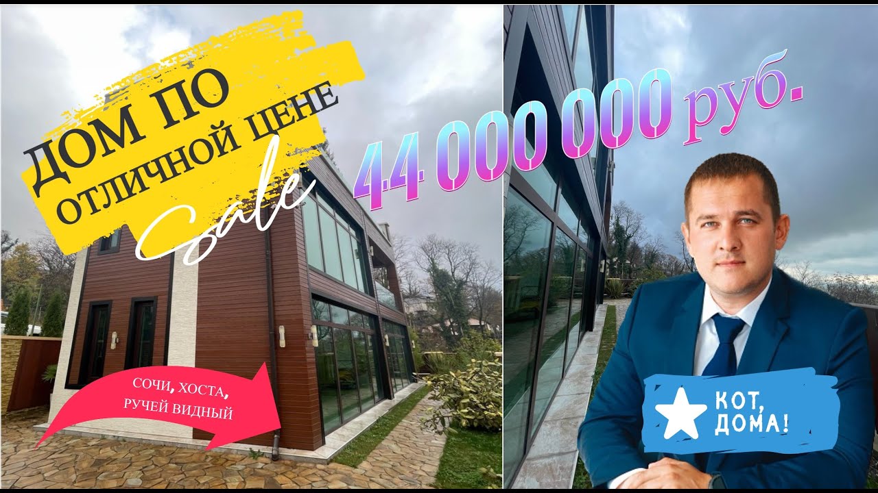 Сочи быстровозводимый дом лучшая цена