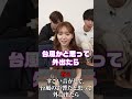 【検証】アルティメット鹿児島弁を鹿児島出身者は聞き取れるのか? #shorts