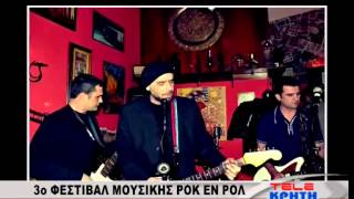 3ο ΜΟΥΣΙΚΟ ΦΕΣΤΙΒΑΛ ΣΤΗ ΜΝΗΜΗ ΤΟΥ ΓΙΩΡΓΟΥ ΚΟΥΒΑΚΗ