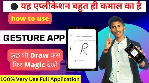 Gesture app | gesture app kaise use kare | How to use gesture app | new app