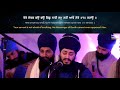 Jis Ke Sir Oopar Tu Suaamee by Bhai Rajan Singh | Basics & Beyond UK 2019 Mp3 Song