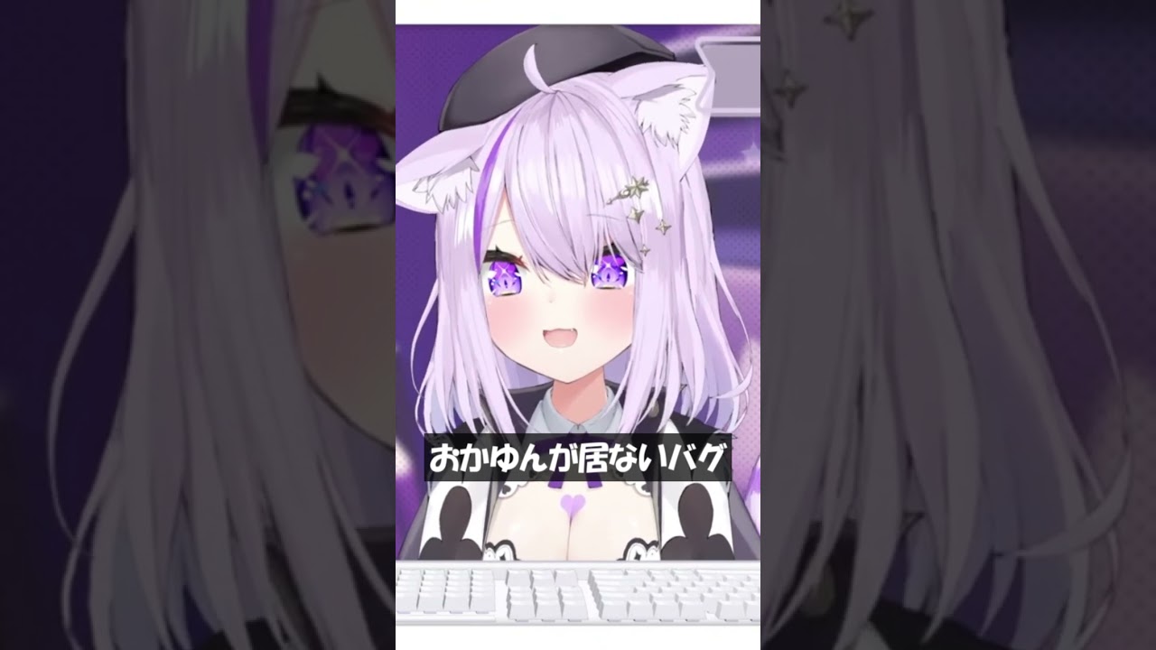 おかゆんが居ないバグ #Shorts #ホロライブ #猫又おかゆ