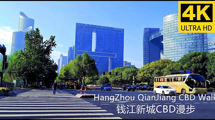 China City Walk | Walk Around HangZhou QianJiang CBD | 秋天漫步钱江新城 | 4K - 天天要闻