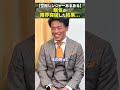 【空挺レンジャーあるある】眠気が限界突破した結果… #陸上自衛隊 #自衛官 #レンジャー