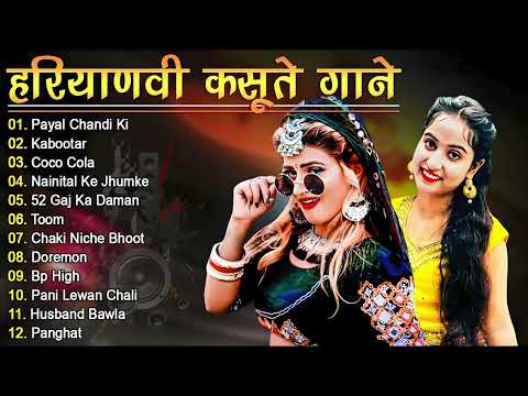Sapna Choudhary New Haryanvi Songs | New Haryanvi Jukebox 2024 | Sapna Choudhary All Superhit Songs