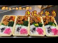 【がっつり揚げ物】みんな大好き唐揚げ弁当　【ご飯がすすむおかず】