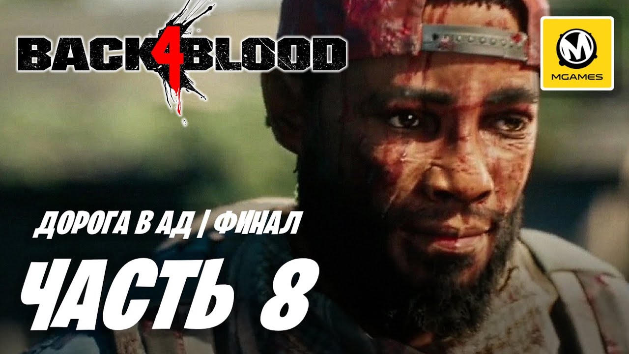 Back 4 Blood 8 YouTube