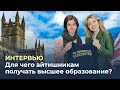 Для чего айтишникам получать высшее образование?