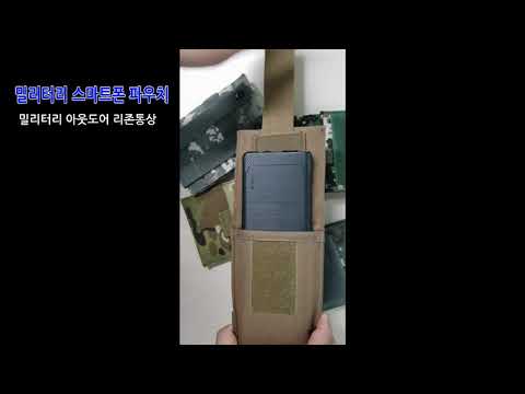 JTECH 밀리터리 스마트폰 파우치