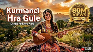 كورمانجي هرا كولي                   سمعها