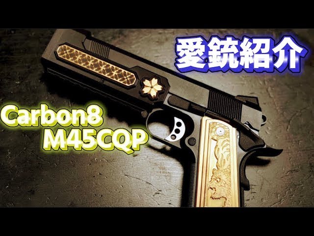 BURST-HEAD 七宝櫻スタビライザーCarbon8 M45用×2 装備 | BURST-HEAD