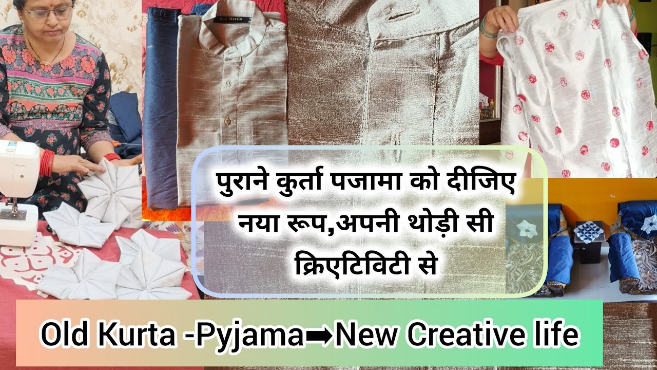 पुराने कुर्ता पजामा को दीजिए नया रूप। Turn an Old Kurta -Pyjama to wonderful creations #sewing #diy 