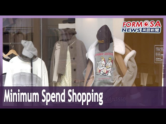 Debate rages over Taipei clothes store with a minimum spend policy｜Taiwan News