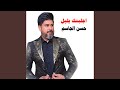 اجلب اليل اجلب اليل