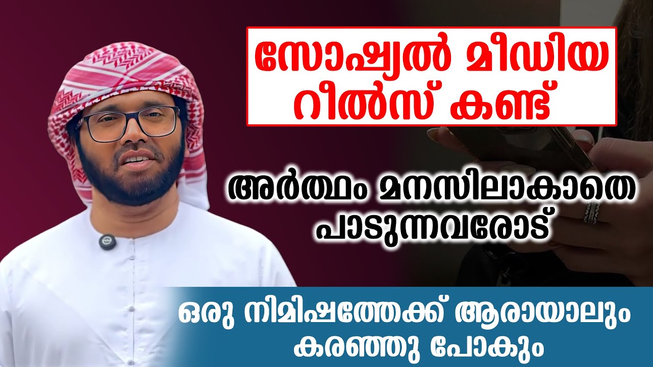 ഒരു നിമിഷത്തേക്ക് ആരായാലും കരഞ്ഞു പോകും | Simsarul Haq Hudavi Latest Speech 2025