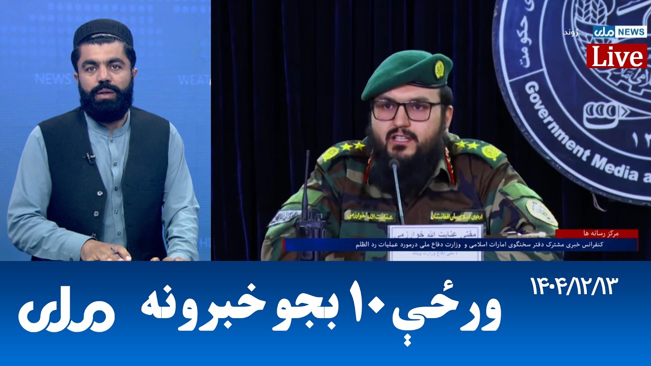 RTA Pashto News | د ورځې لسو بجو خبرونه