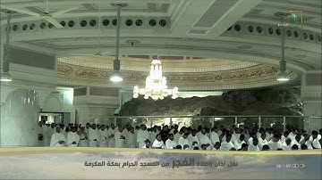 ابداع متجدد في فجر الجمعة ١٥-٥-١٤٤١هـ للشيخ ياسر الدوسري~تلاوة لسورتي السجدة والإنسان