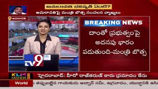 Chandrababu Responds Over Flood Affect To His Residence At Krishna Karakatta