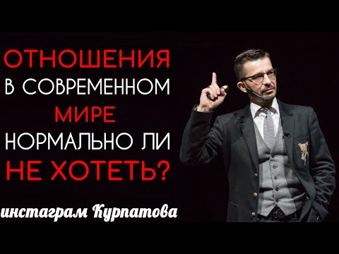 Нормально ли не хотеть отношений? | Андрей Курпатов | KT ON LINE