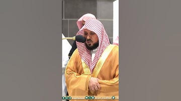 (وقال ربكم ادعوني استجب لكم) تلاوة خاشعة من سورة غافر للشيخ : ماهر المعيقلي #تلاوة_خاشعة #تلاوات
