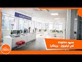 معهد كابلان  في لیفربول بريطانيا