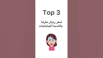 الرجل المشعر في اليابان Fyp Explore Follow اليابان اكسبلور منوعات تفاعل 