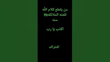 #قناة_القارىء_اسلام_صبحي #الشيخ #القران_الكريم #القارىء_اسلام_صبحي #القارىء #تلاوة_خاشعة #اكسبلور