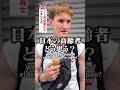 イギリス人男性にインタビュー　#街頭インタビュー #外国人 #日本文化 #東京 #インタビュー