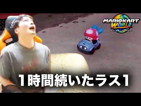 加藤純一のマリオカートワールドダイジェスト レート8601への道【2025/07/15後編】
