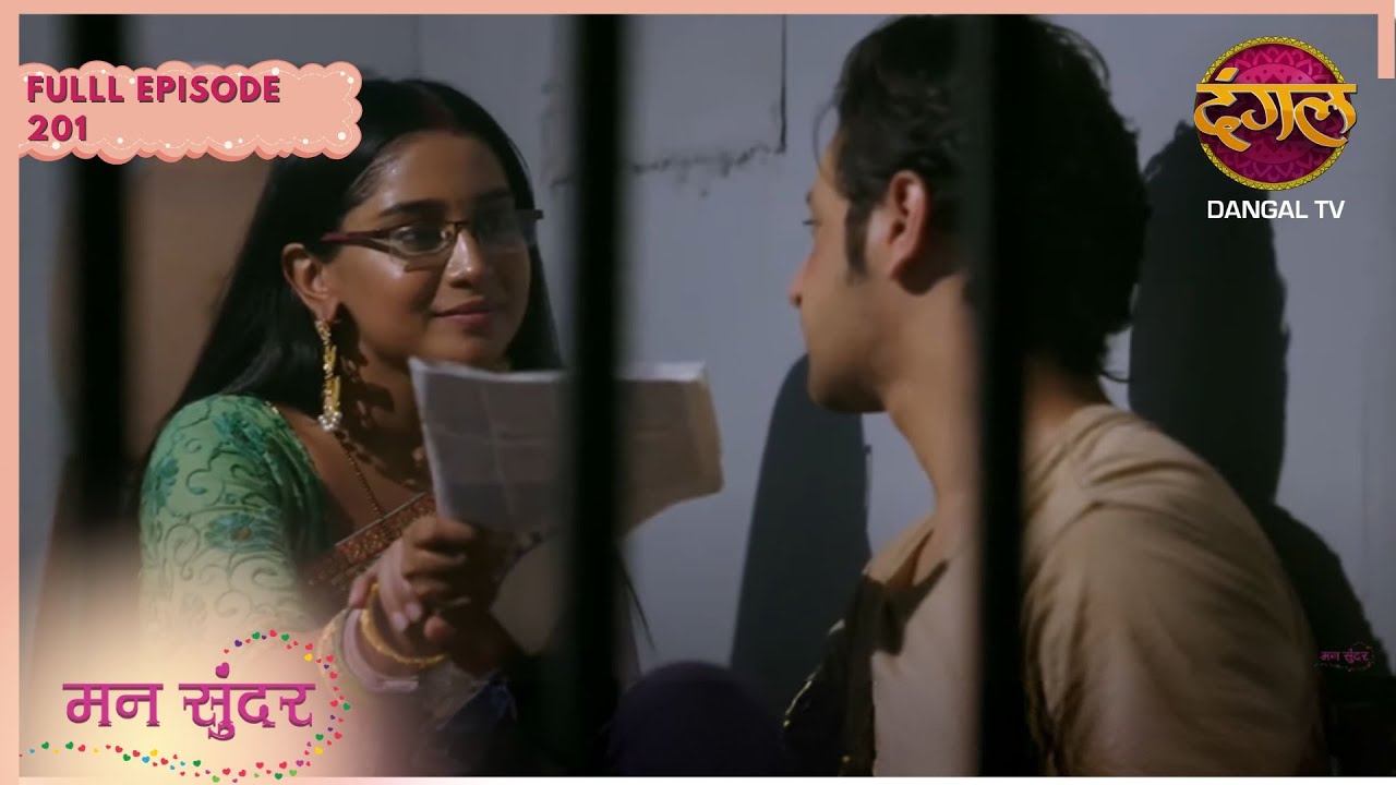 Mann Sundar | Full Episode 201 | New Serial Dangal Play #mannsundar #dangaltv