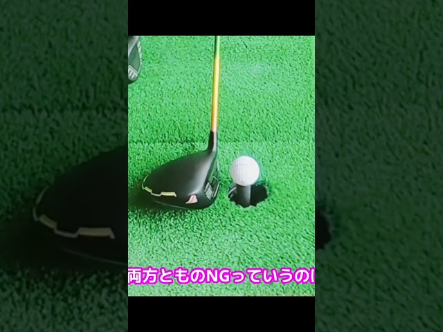 【神ゴルフレッスン】ほとんどのゴルファーが知らないCRAZY ドライバー🤪ゴルフ界を変えてやる！！#ゴルフ100切り#ゴルフレッスン動画 #golfswing#shorts
