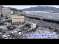 宮古の大津波（４）（2011-03-11 岩手県宮古市・市庁舎付近）