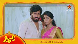 Will Surya and Meena's plan work? | Aase | Star Suvarna