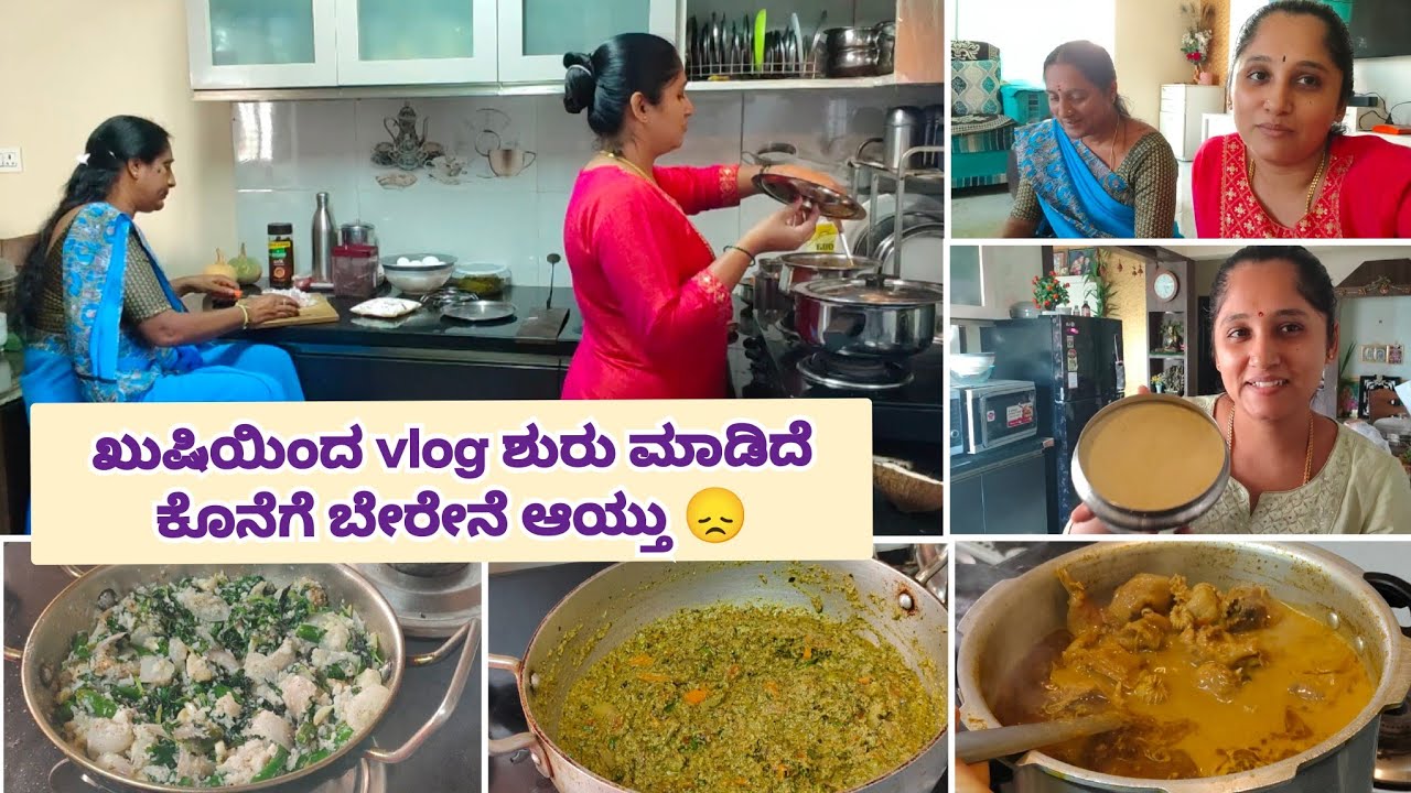 ಪ್ರತಿ ವರ್ಷ ಮಿಸ್ ಆಗ್ದೆ ನಮ್ಗೆ ಟಾರ್ಚರ್ ಕೊಡೋಕೆ ಅಂತಾನೆ ಇವ್ರು ಬರ್ತಾರೆ🐒/ನಮ್ಮ ಹಳ್ಳಿ ಡೆಸರ್ಟ😋/👌ಪಲಾವ್ ಗೊಜ್ಜು🥰