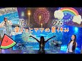 愛Risとママの夏休み