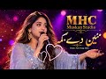 ستا ہر قدم تہ چی نظر | Pashto Remix Song 2026 | MHC Muskan Studio | New Pashto Remix 2026