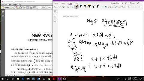 10th Odisha State board Algebra : Linear simultaneous equation  ସରଳ ସହସମୀକରଣ