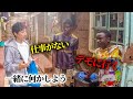 家賃4500円に4人暮らし。ケニアの若者が語る“ヤバすぎる現実”【アフリカ街歩き】